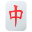 mahjong tile red dragon